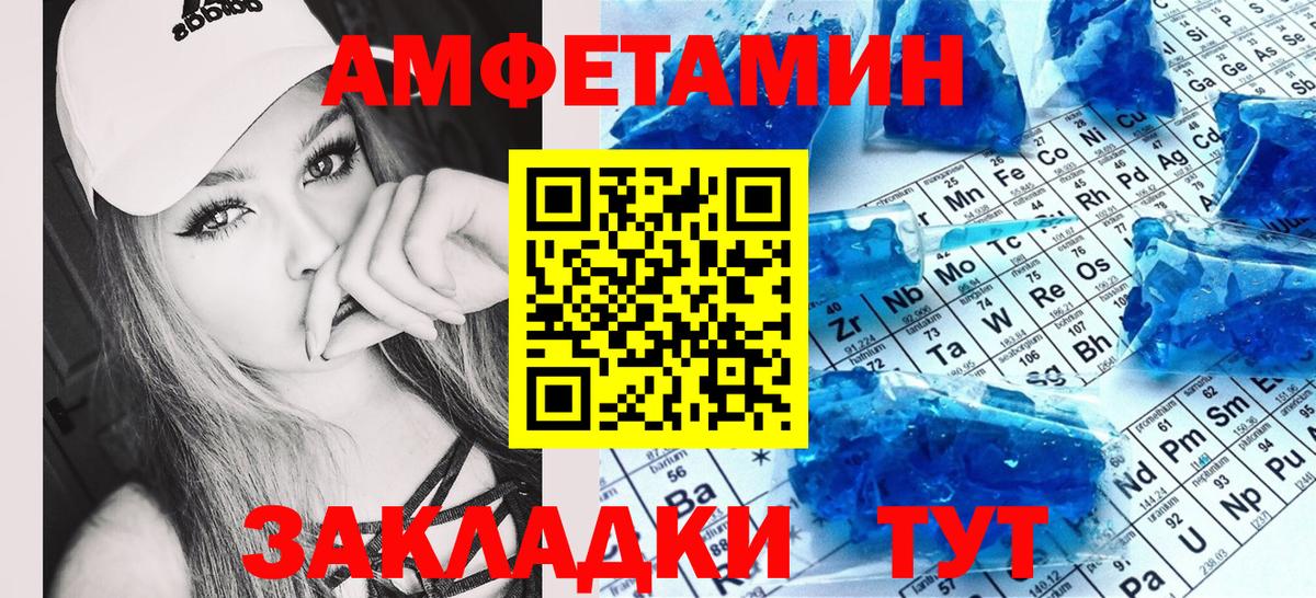 АМФ  Вход с VPN  Старая Русса  Amphetamine VHQ  Amphetamine 