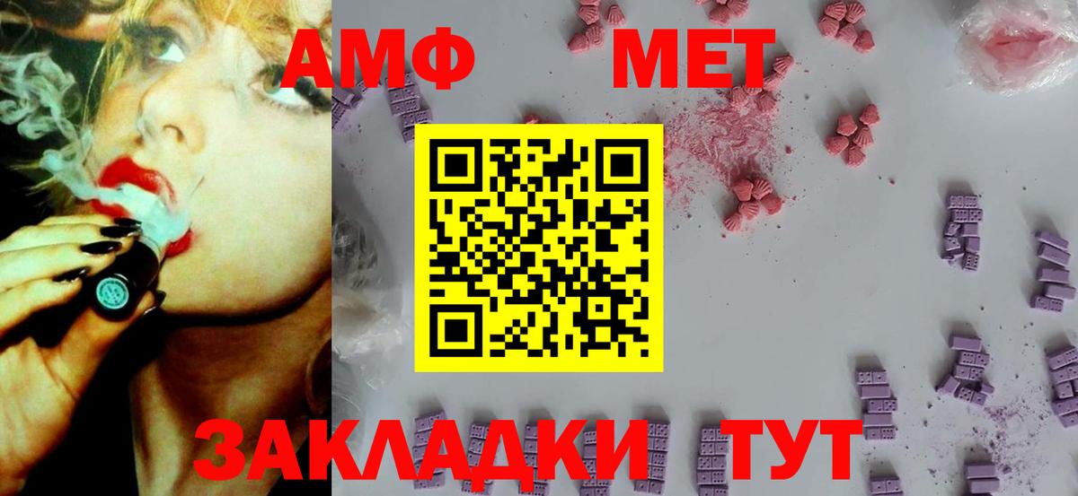 АМФ Розовый Старая Русса