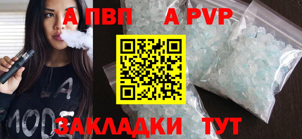 Alpha-PVP кристаллы Старая Русса