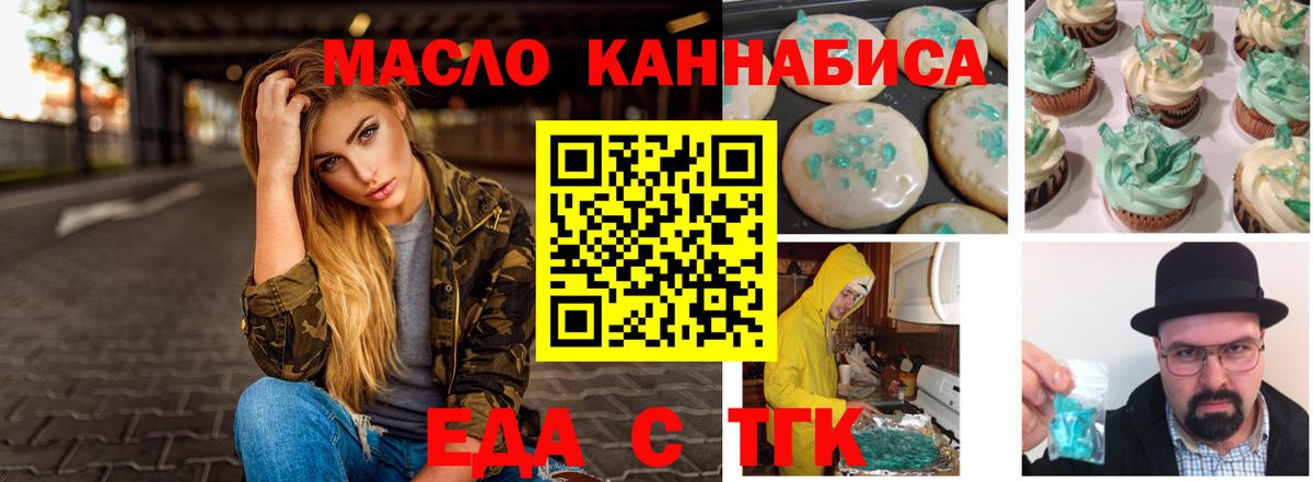Cannafood марихуана Старая Русса