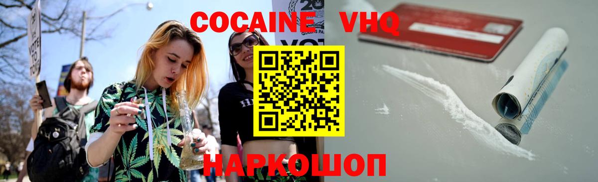 Старая Русса  Cocaine Эквадор  COCAIN  Вход с VPN 