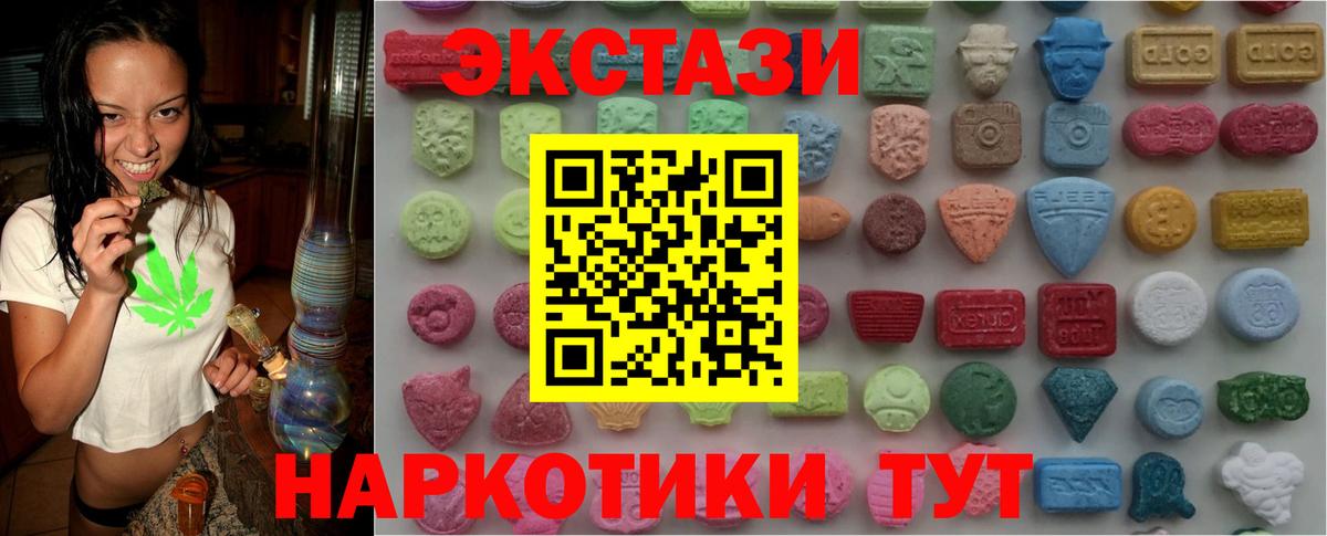 mega ссылки  Ecstasy ешки  Экстази  Вход с VPN  Ecstasy louis Vuitton  Старая Русса  наркошоп 