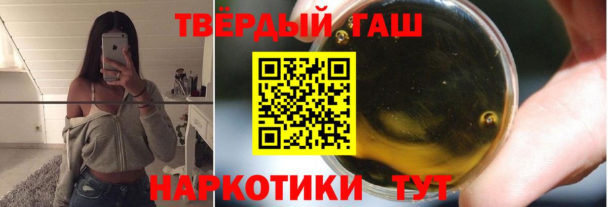 Гашиш 40% ТГК  ГАШ гашик  Вход с VPN  Старая Русса 