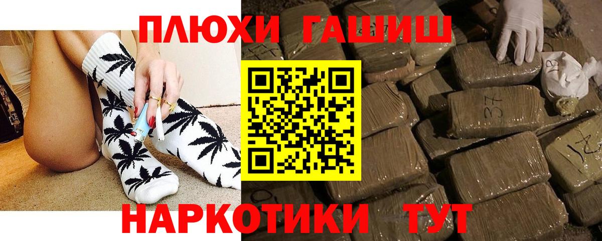 ГАШИШ Cannabis Старая Русса