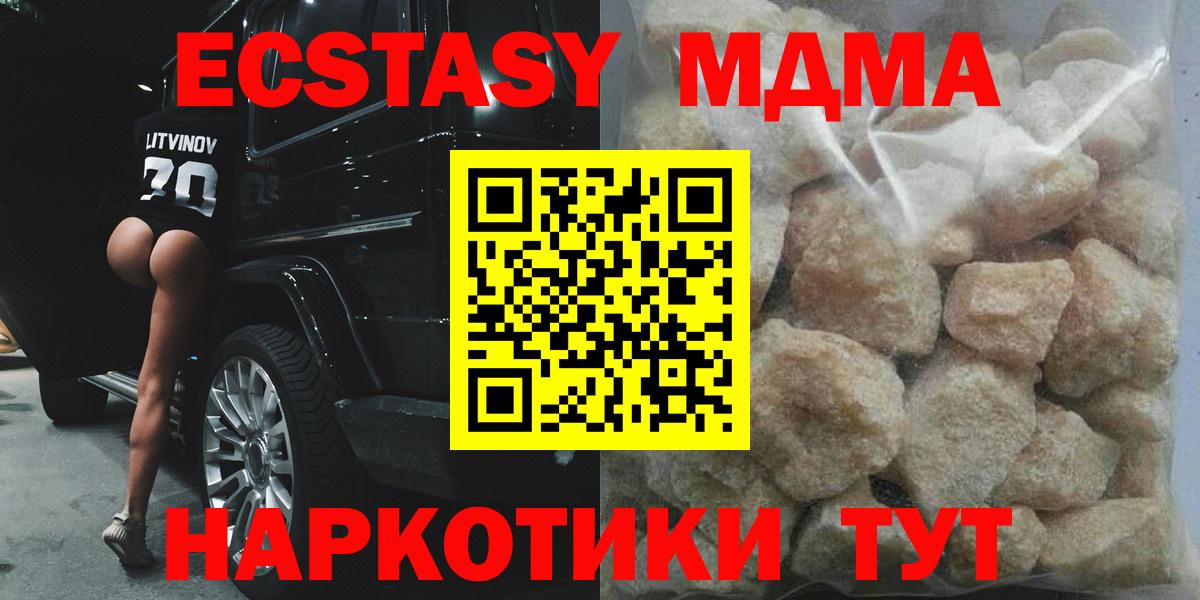 МДМА crystal  Вход с VPN  MDMA молли  Старая Русса 