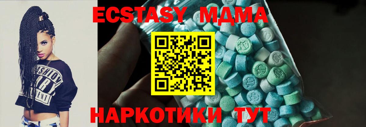 МДМА crystal Старая Русса