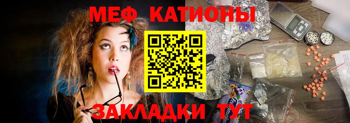 МЯУ-МЯУ  Меф VHQ  Вход с VPN  МЕФ  Старая Русса  Меф кристаллы 