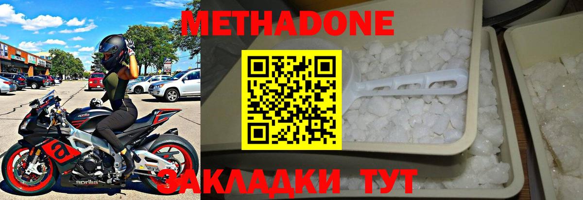 Старая Русса  МЕТАДОН VHQ  Вход с VPN 