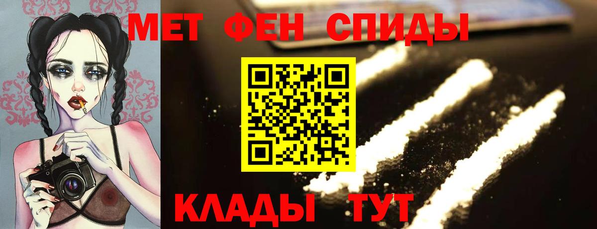 МЕТАМФЕТАМИН кристалл Старая Русса