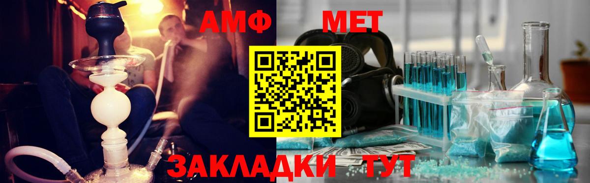 Старая Русса  Метамфетамин  Вход с VPN  Первитин Methamphetamine 