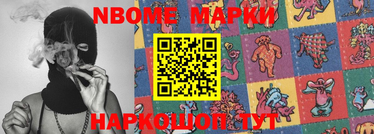 Марки 25I-NBOMe 1,5мг  Марки 25I-NBOMe  Старая Русса  Вход с VPN 