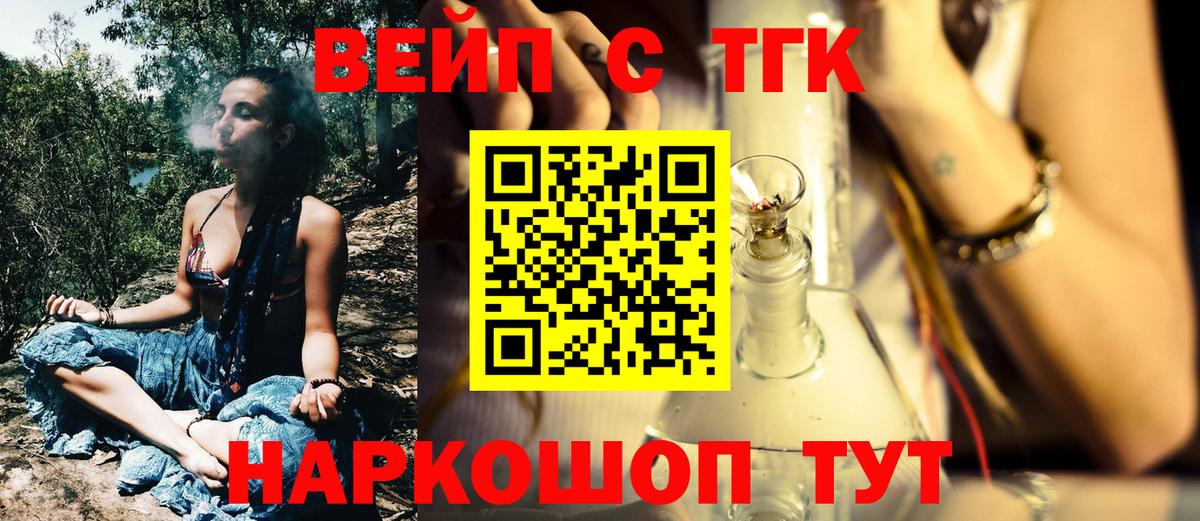 купить наркотики цена  Дистиллят ТГК гашишное масло  Вход с VPN  Старая Русса 