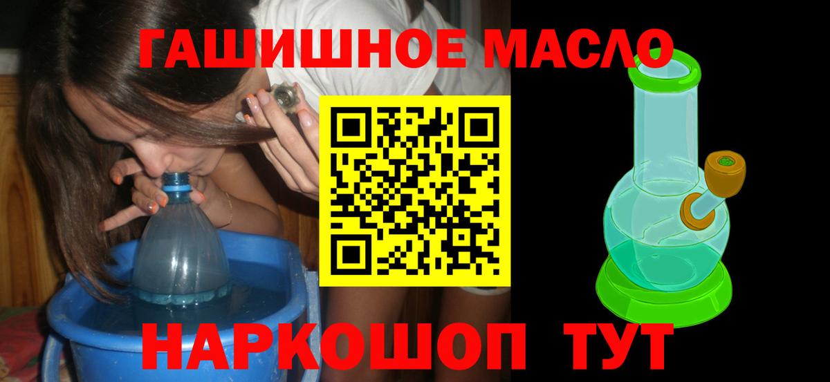 Дистиллят ТГК THC oil Старая Русса