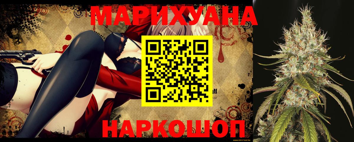 Марихуана планчик Старая Русса
